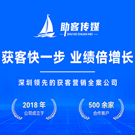深圳本地全网营销获客